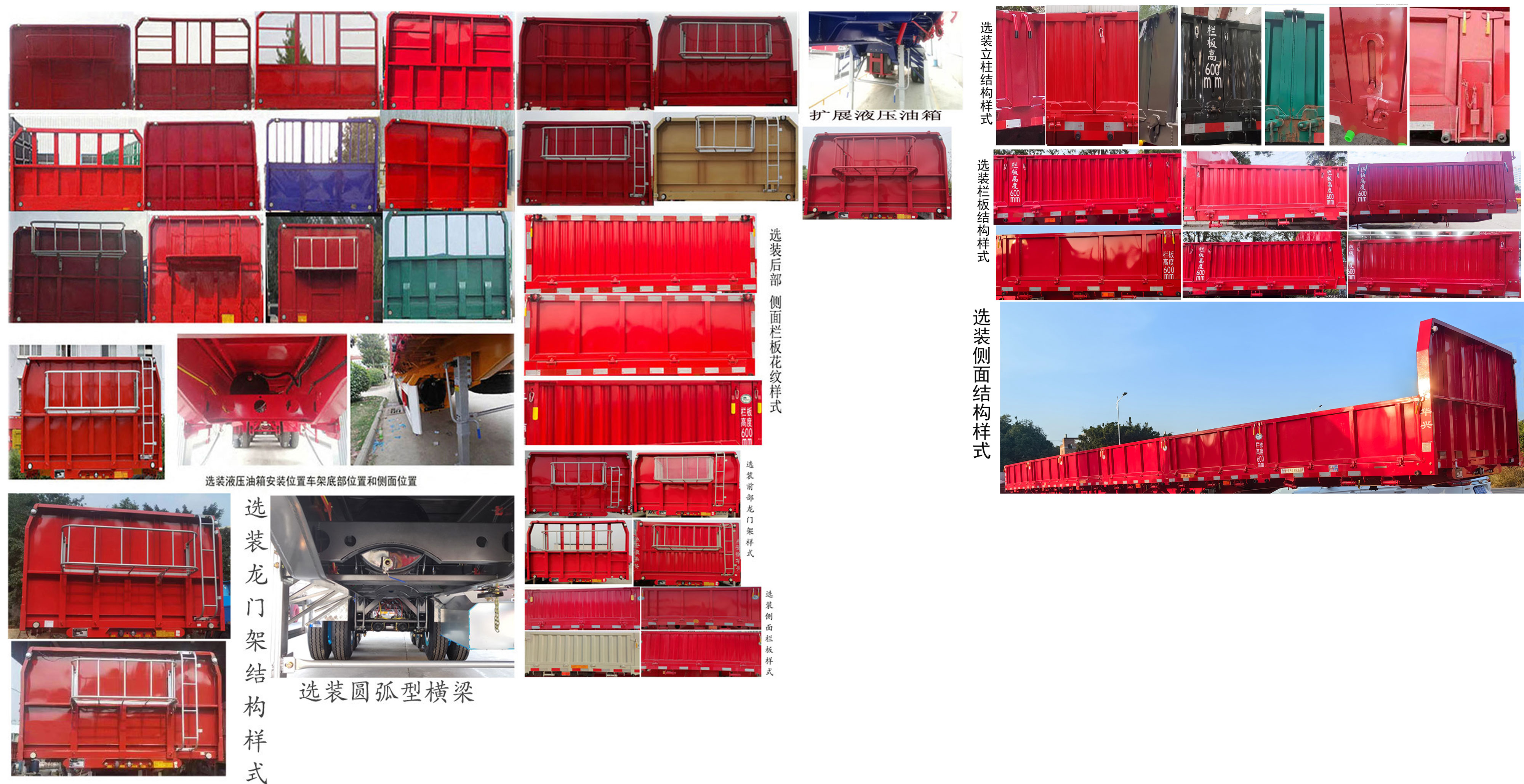 众志华兴牌JLQ9409ZZX自卸半挂车公告图片
