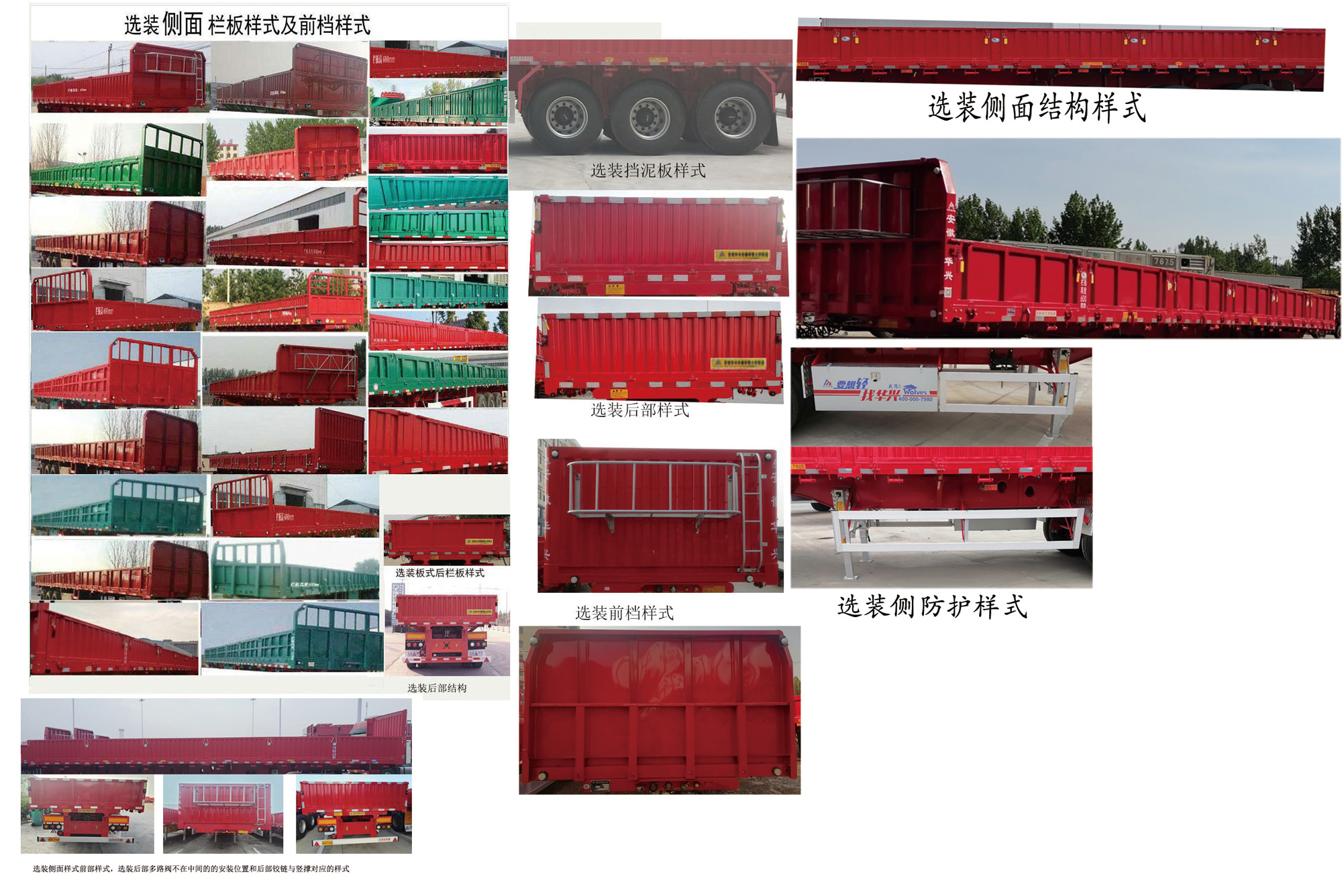 众志华兴牌JLQ9409ZZX自卸半挂车公告图片