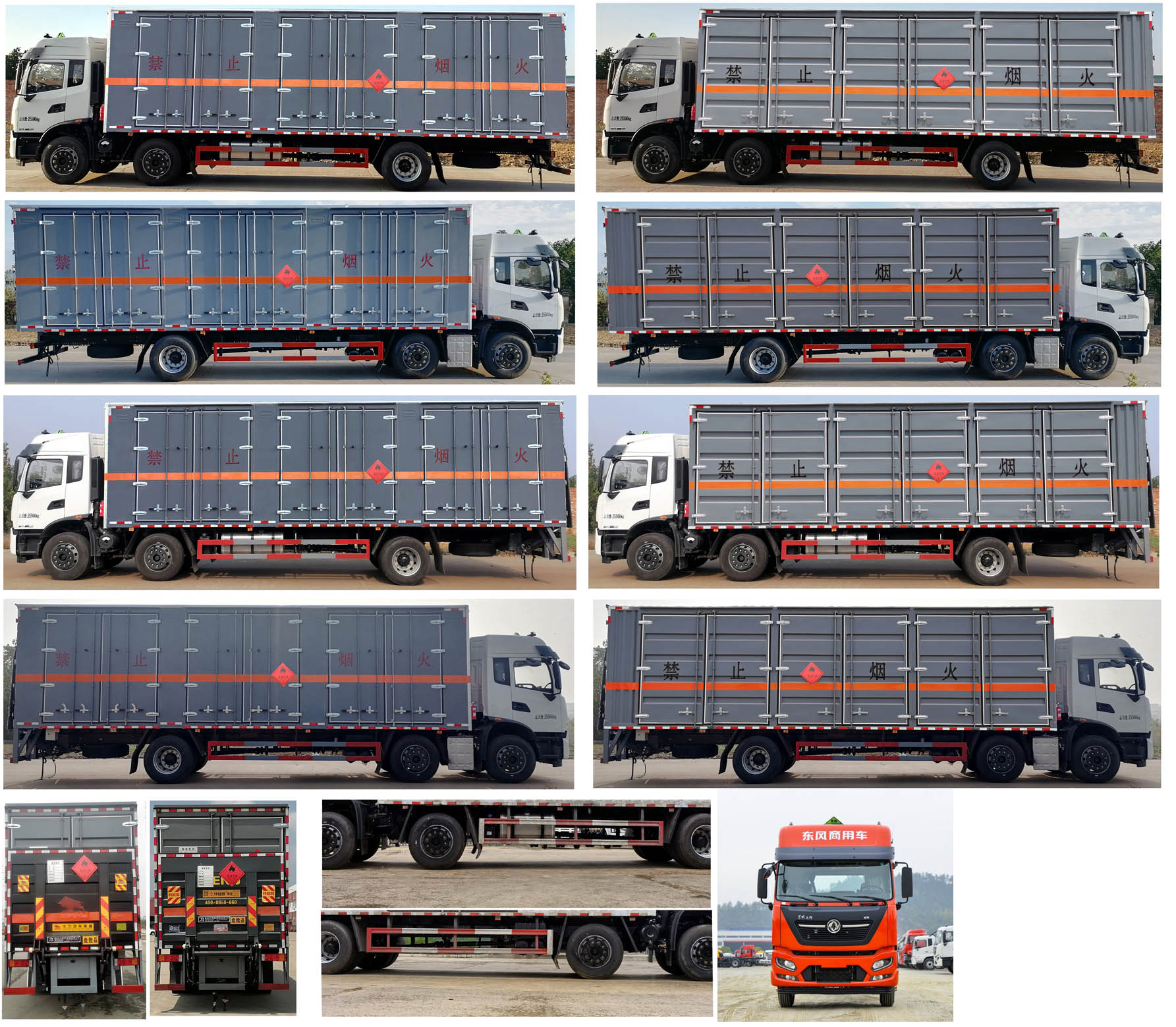 大力牌DLQ5260XRQDFH6易燃?xì)怏w廂式運輸車公告圖片