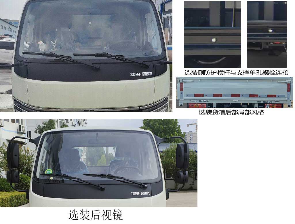 福田牌BJ1045V9PB7-23载货汽车公告图片