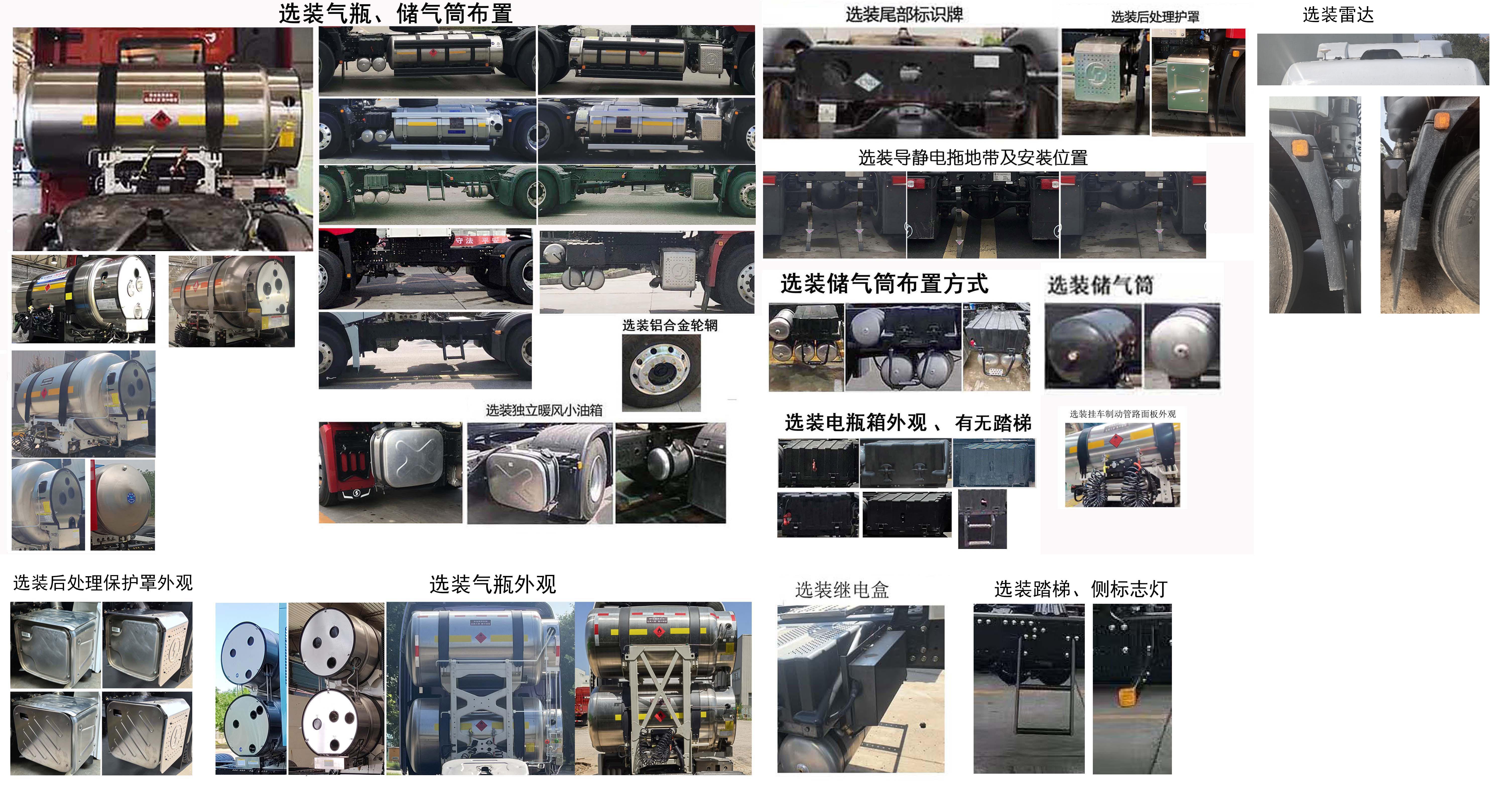 陕汽牌SX4189XE1TLQ1牵引汽车公告图片