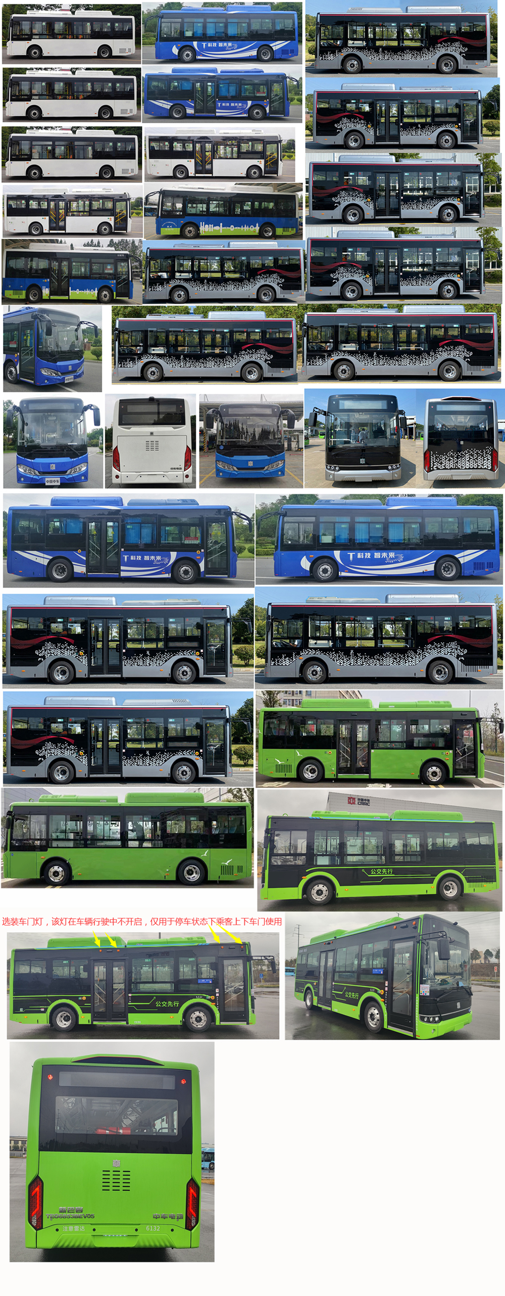 中国中车牌TEG6853BEV05纯电动低入口城市客车公告图片