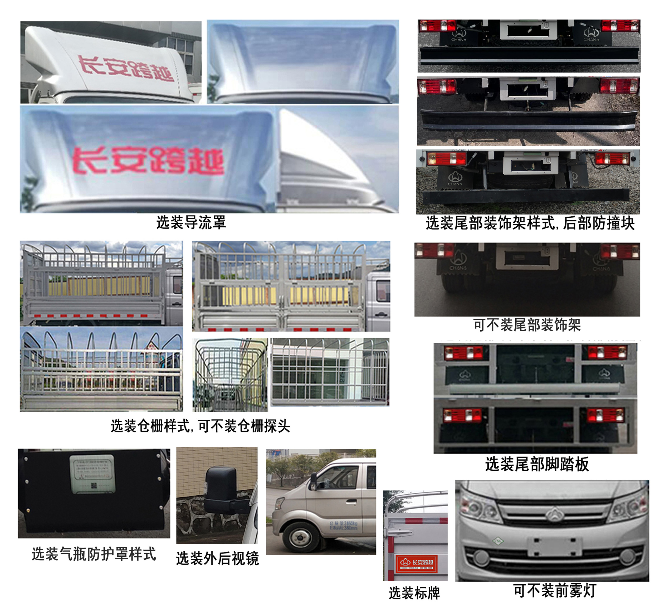 长安牌SC5034CCYFRS6B1NG仓栅式运输车公告图片
