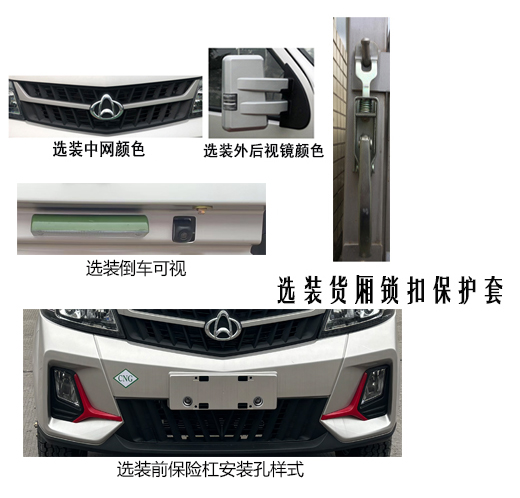 长安牌SC5034CCYFRS6B1NG仓栅式运输车公告图片