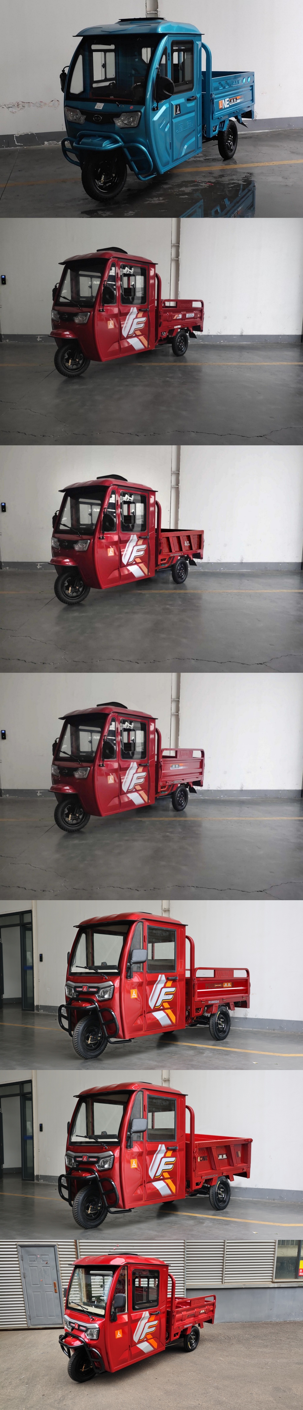 凤凰牌FH1500DZH-3电动正三轮摩托车公告图片