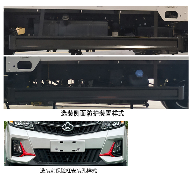 CKS1040FRD61 长安牌116马力单桥柴油3.7米国六载货汽车图片