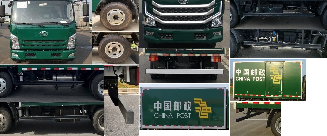 跃进牌SH5043XYZZFDCMZ1邮政车公告图片