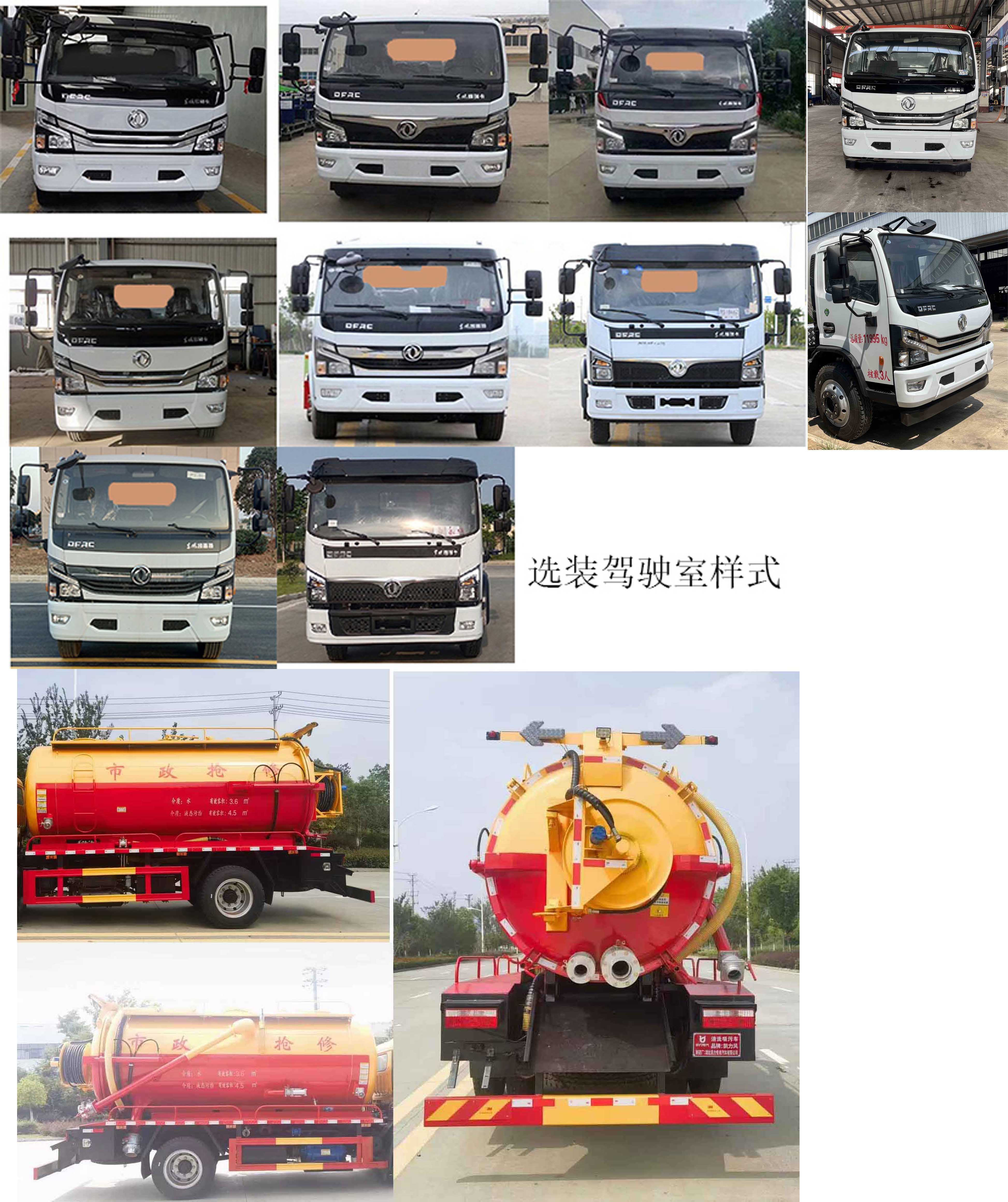凯力风牌KLF5122GQWE6清洗吸污车公告图片
