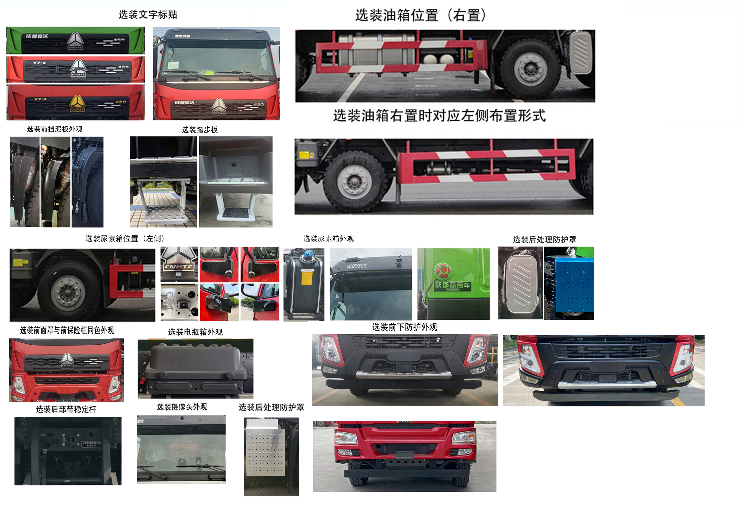徐工牌XGH5250TCXZ6除雪车公告图片