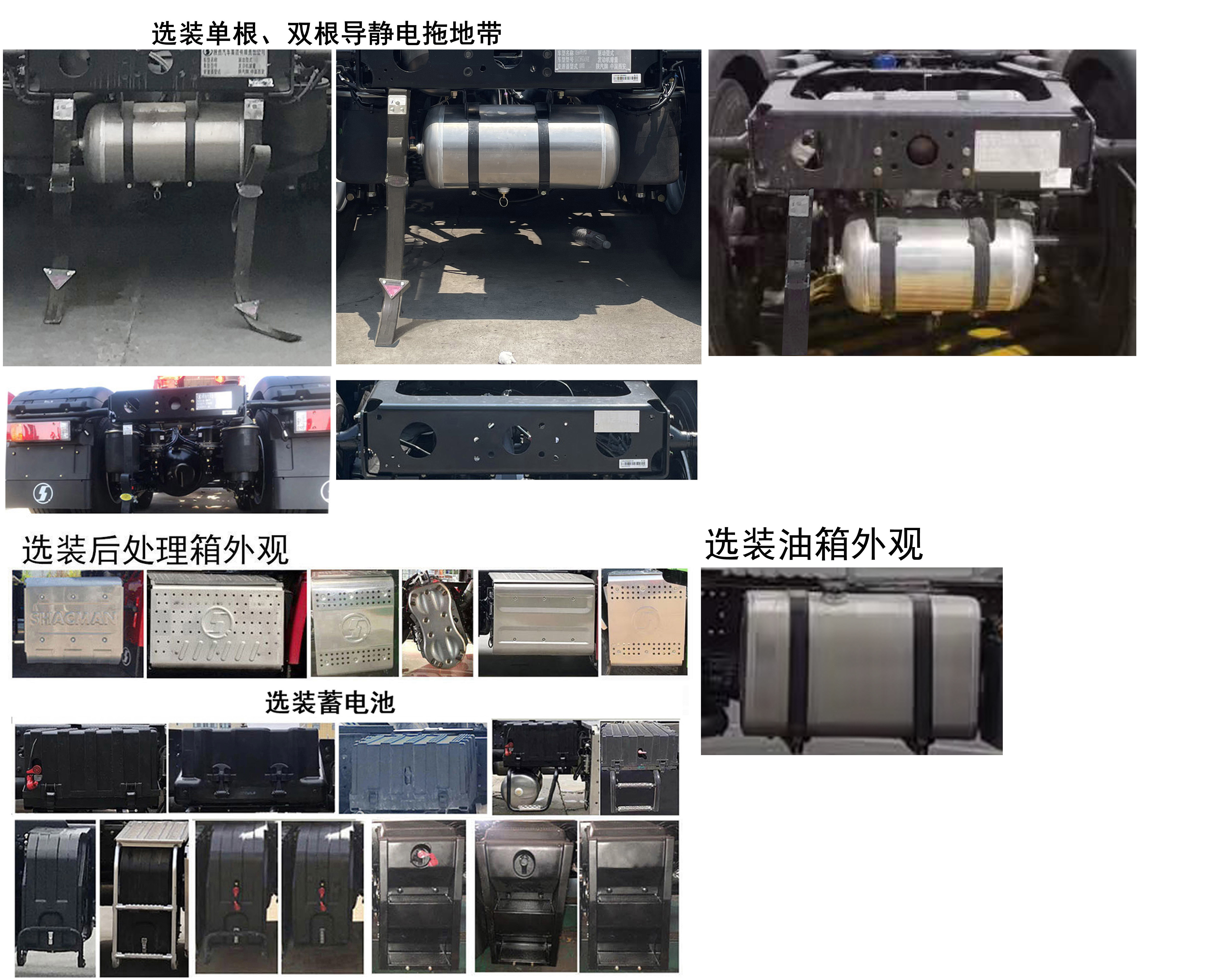 陕汽牌SX4259GD4WQ2危险品牵引汽车公告图片