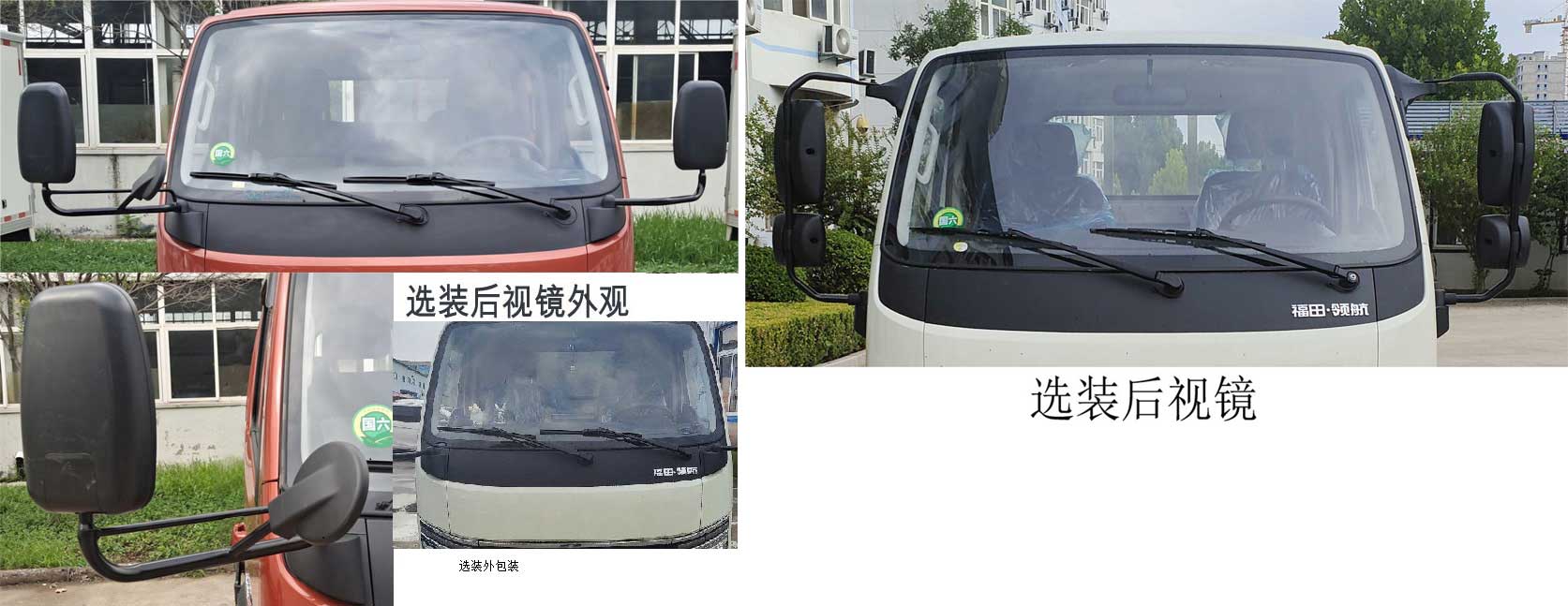 福田牌BJ1045V8JB6-30载货汽车公告图片