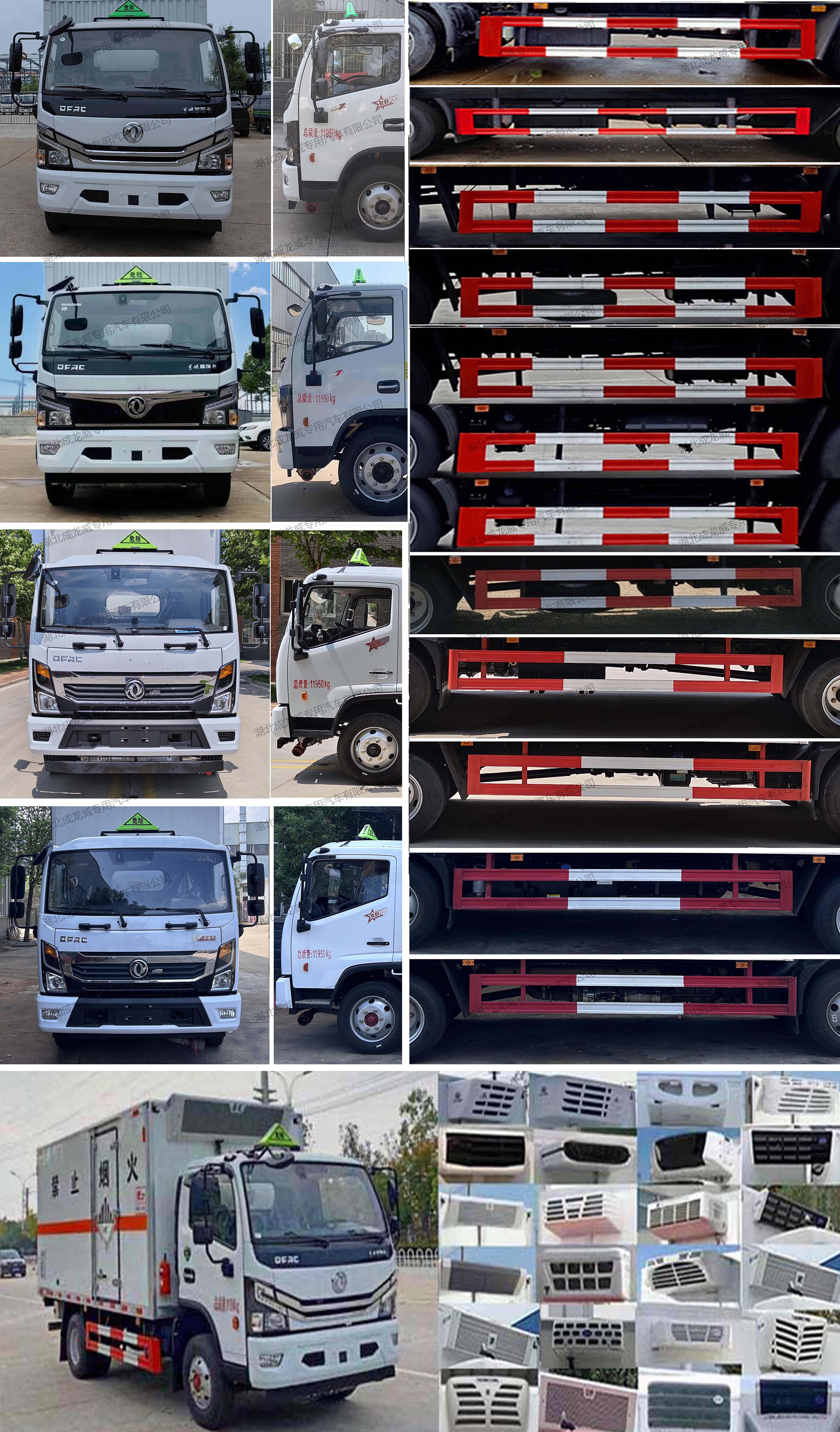 楚飛牌CLQ5122XZW6E雜項危險物品廂式運輸車公告圖片