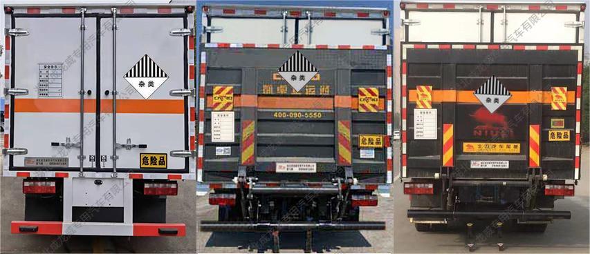 楚飛牌CLQ5122XZW6E雜項危險物品廂式運輸車公告圖片