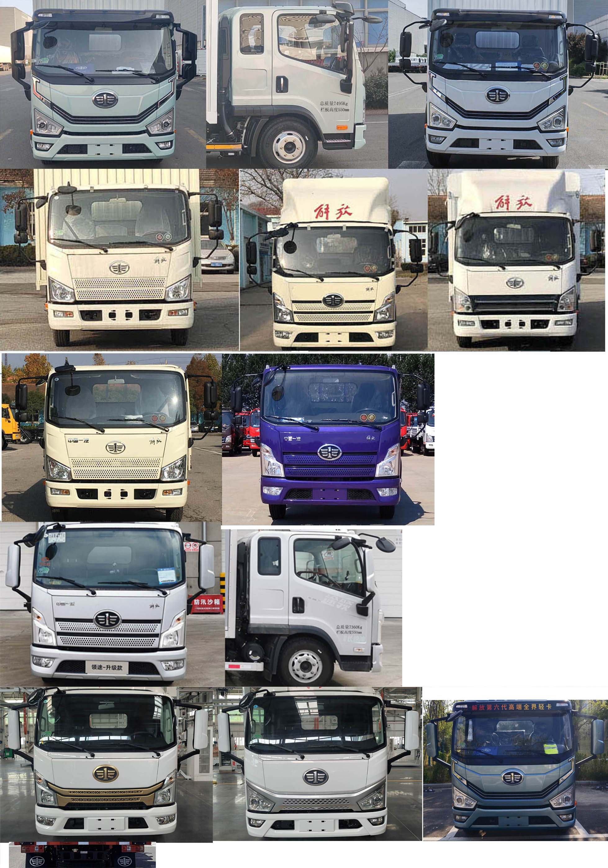 解放牌CA1071P40K45L2E6A84载货汽车公告图片