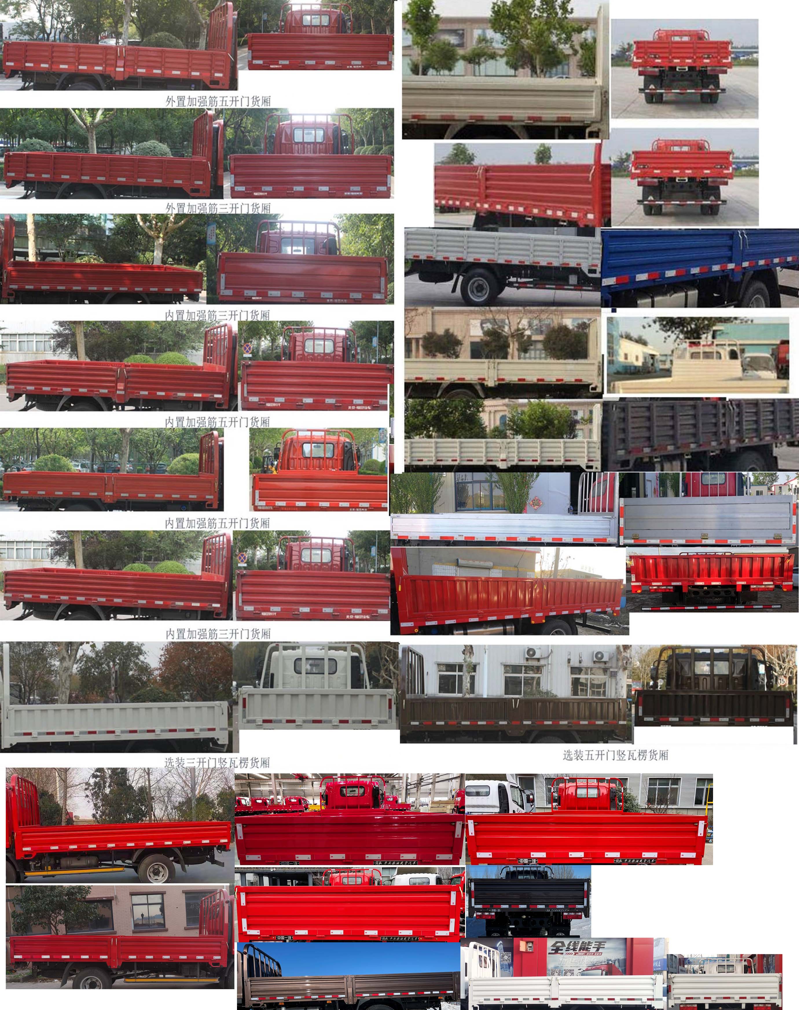 解放牌CA1071P40K45L2E6A84载货汽车公告图片