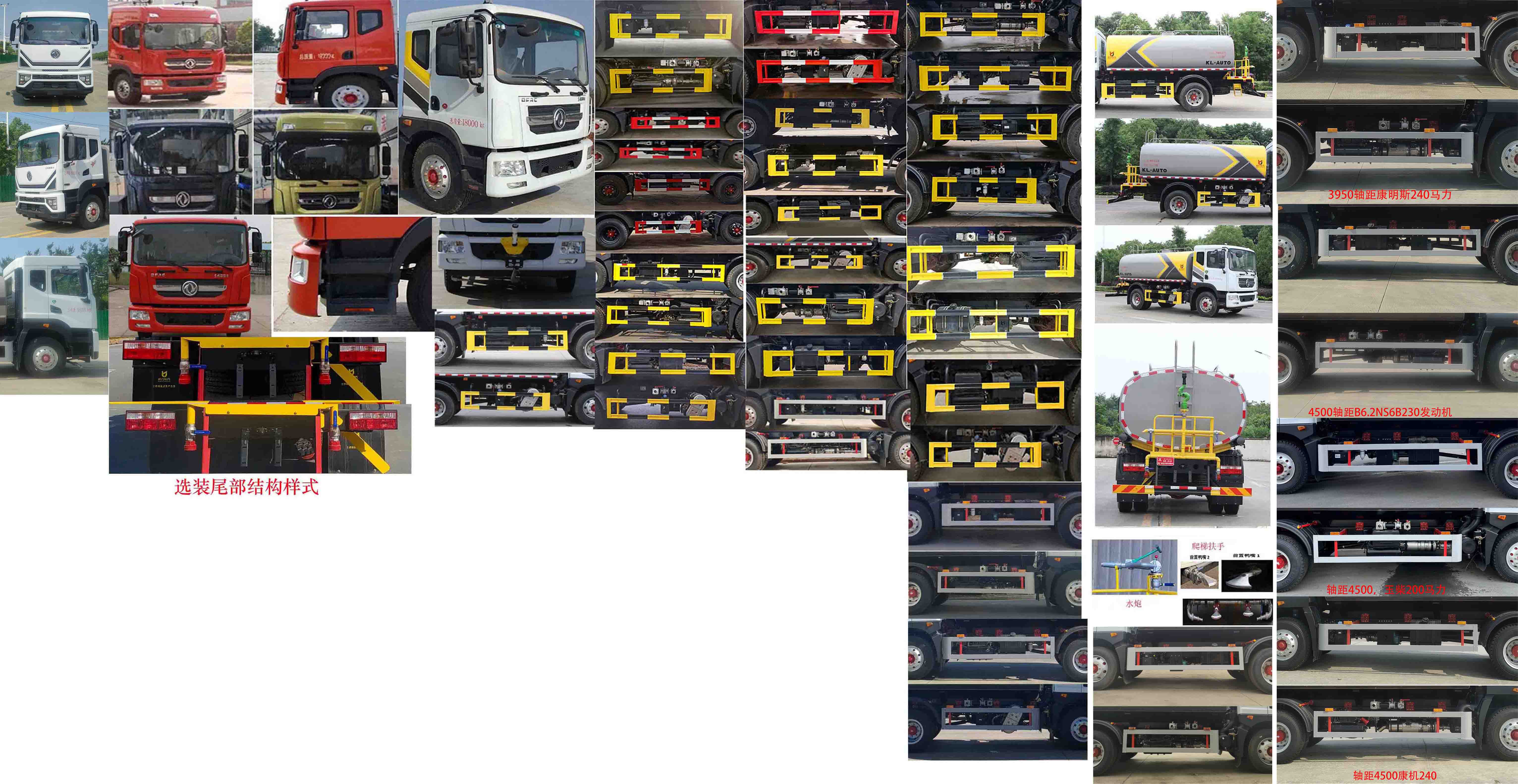 凱力風(fēng)牌KLF5181GPSE6綠化噴灑車公告圖片