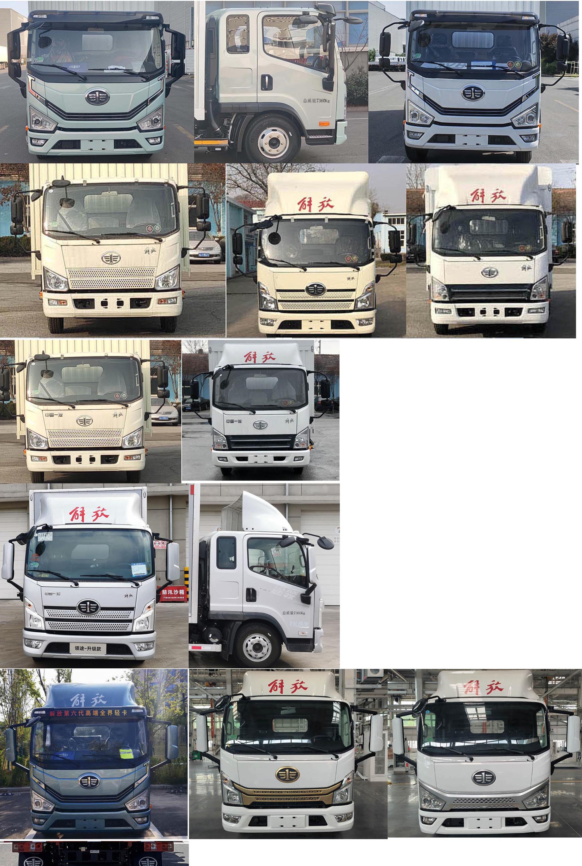 解放牌CA5071CCYP40K45L2E6A84倉柵式運輸車公告圖片