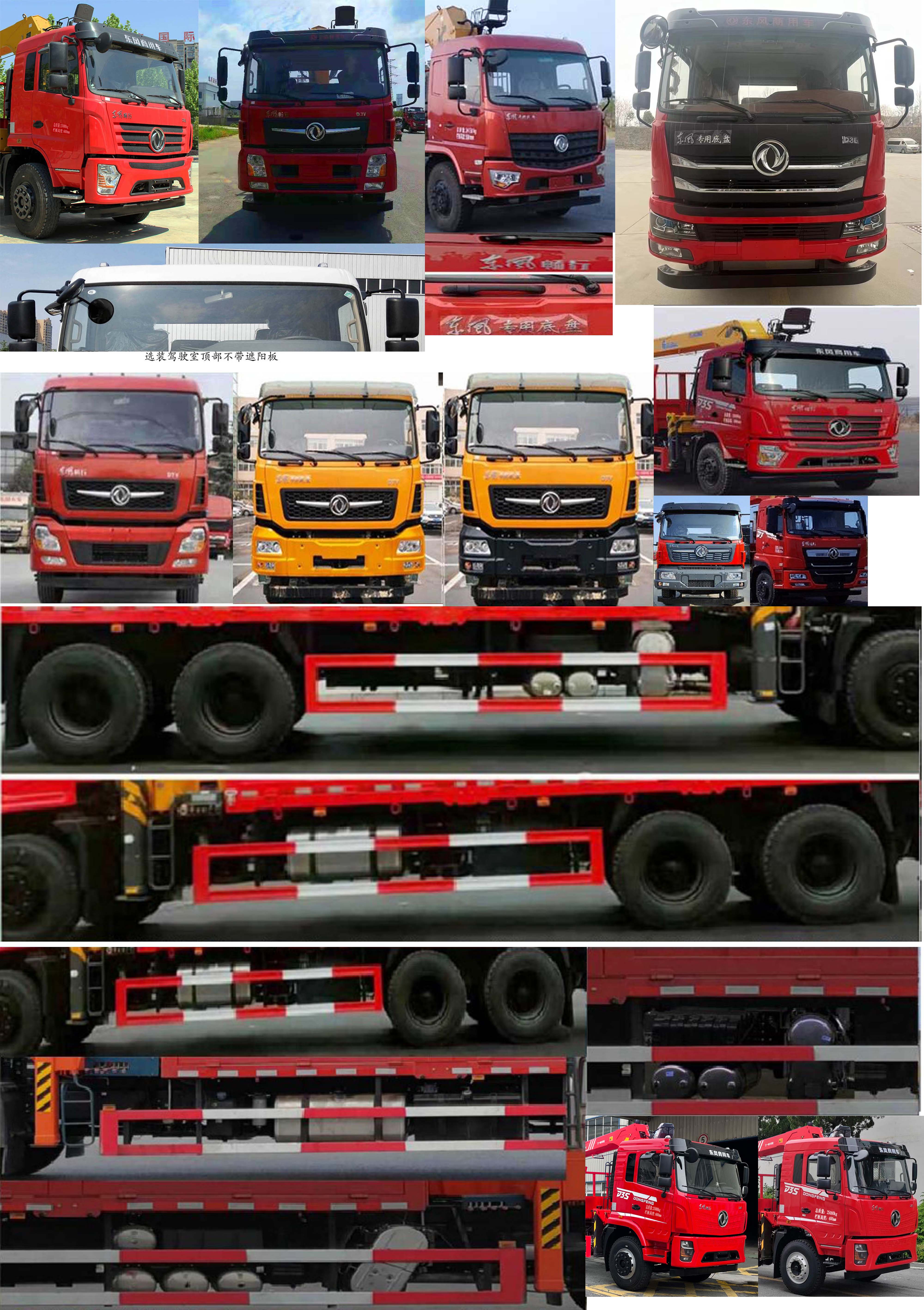 程力威牌CLW5251JSQ6SZ随车起重运输车公告图片