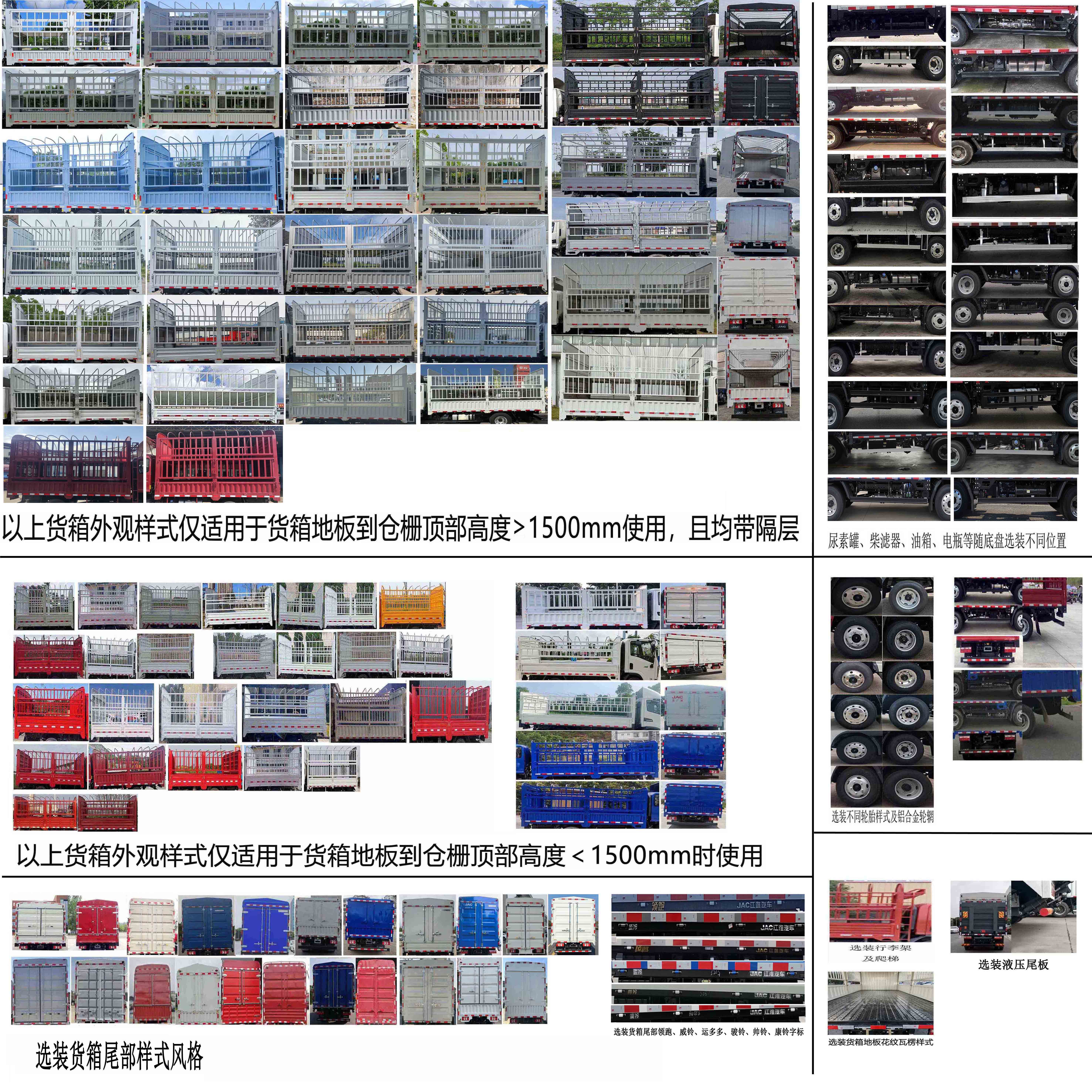 江淮牌HFC5043CCYP31K1C4NS-1倉柵式運輸車公告圖片