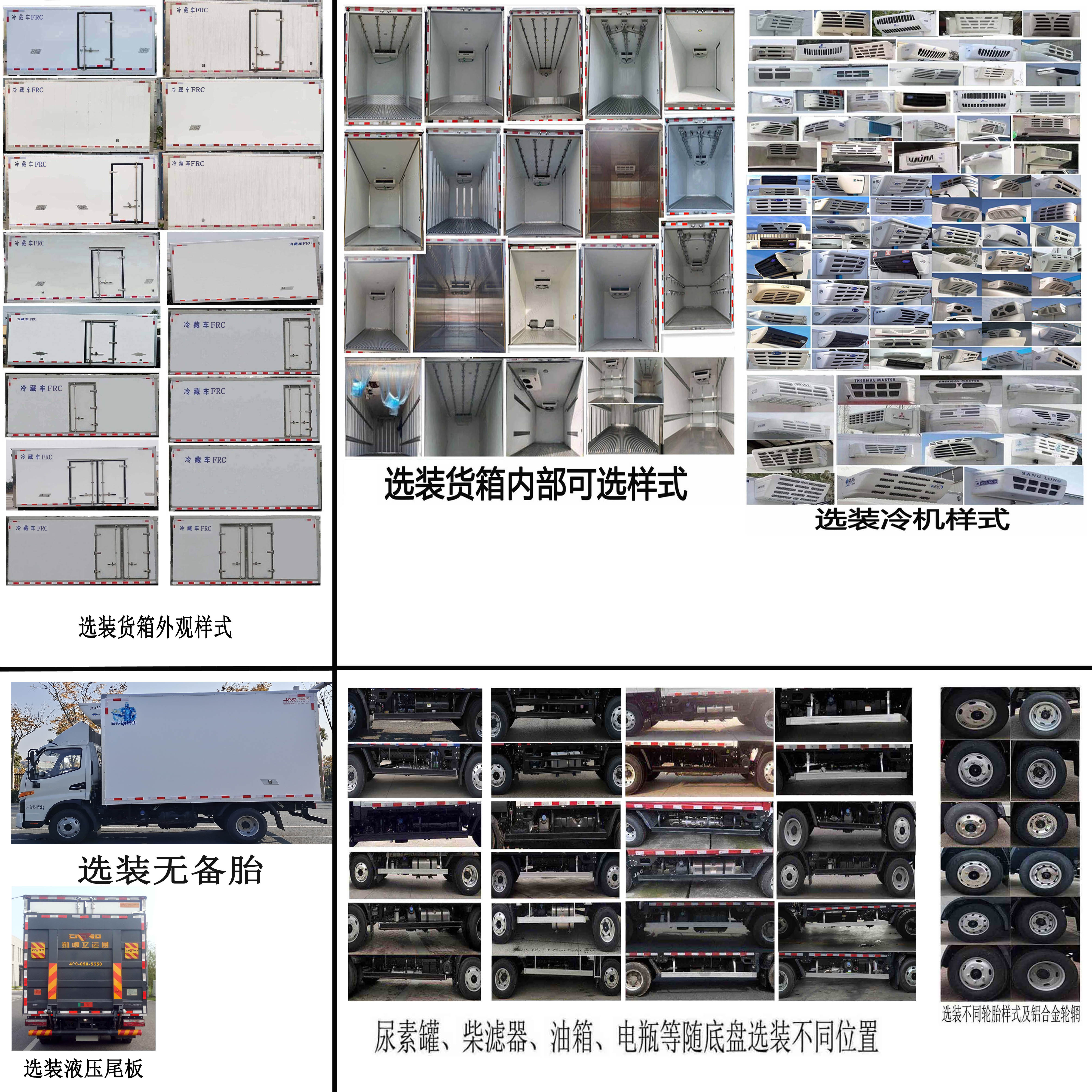 江淮牌HFC5043XLCP31K1C4NS冷藏车公告图片