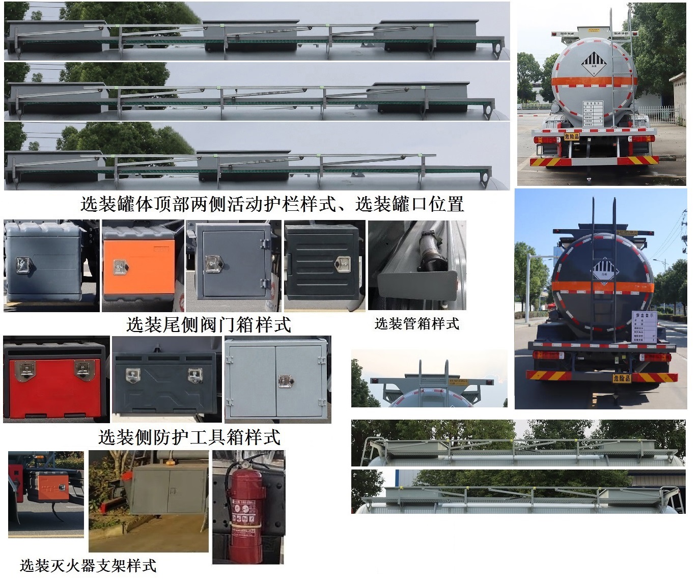 中汽力威牌HLW5260GZWC6杂项危险物品罐式运输车公告图片