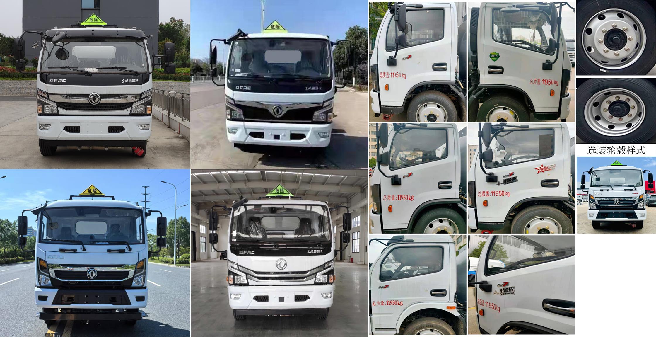 楚韻牌EZW5120GJYE6加油車公告圖片