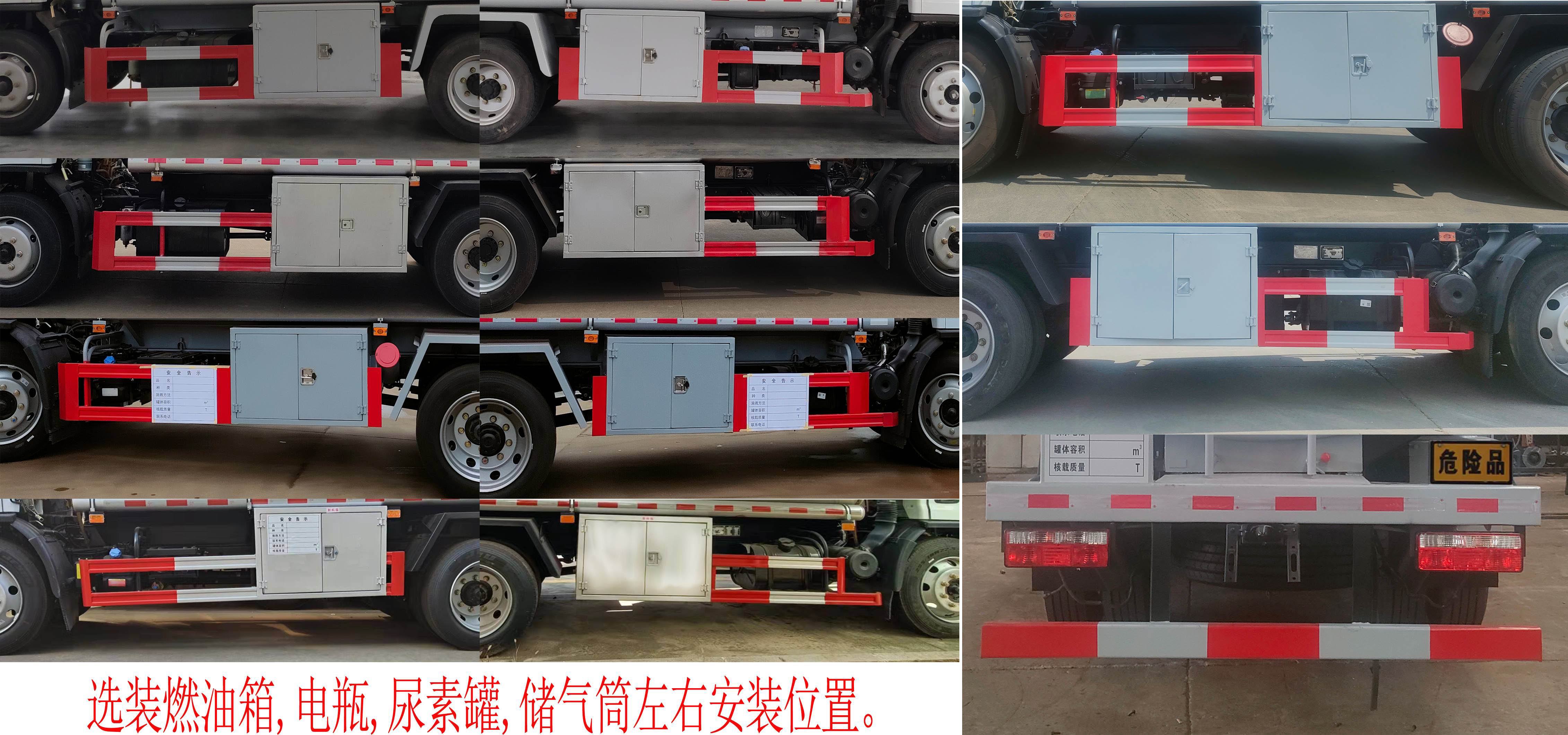 楚韻牌EZW5120GJYE6加油車公告圖片