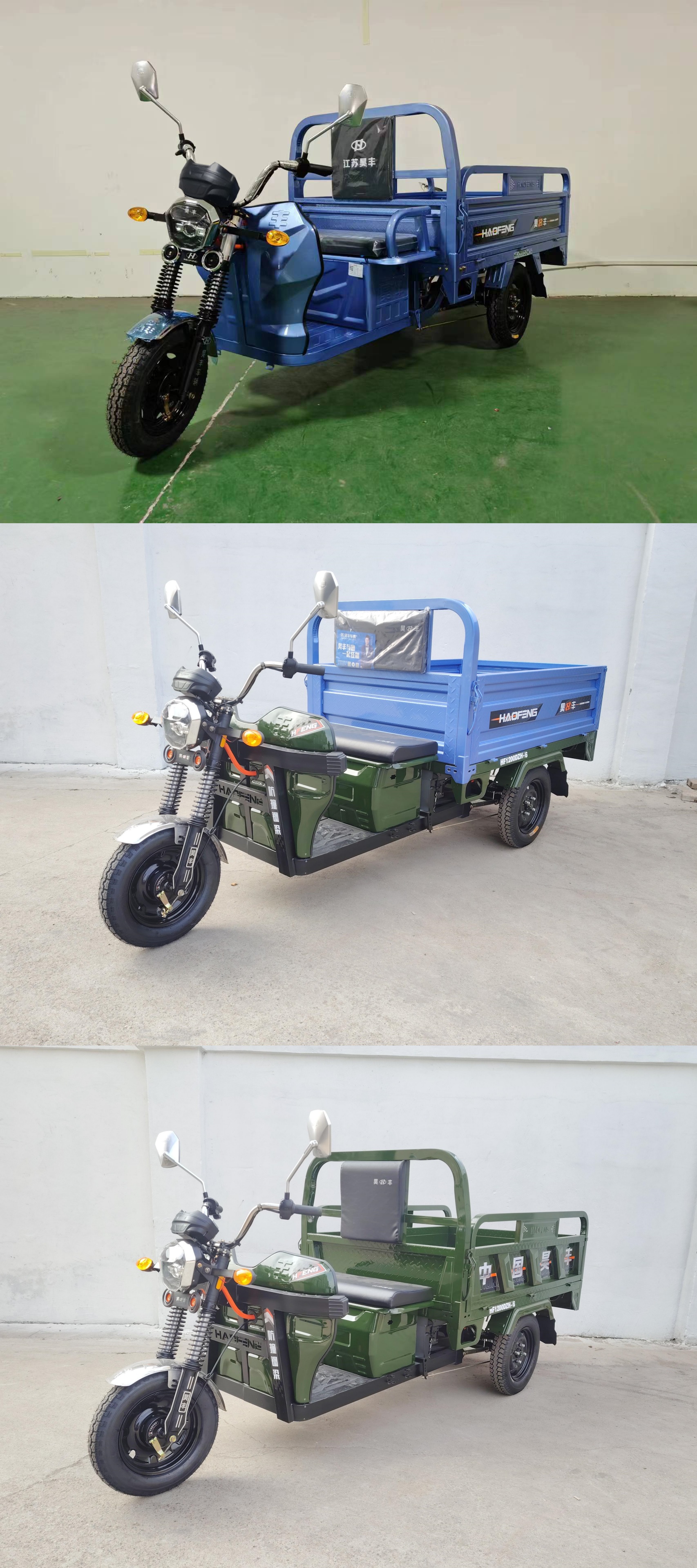 昊丰牌HF1200DZH-6电动正三轮摩托车公告图片
