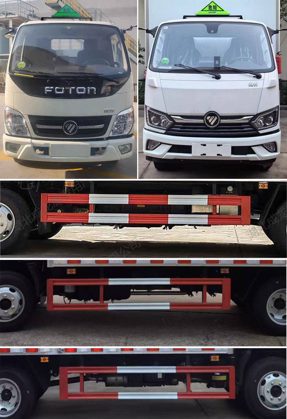 楚飛牌CLQ5041XZW6BJ雜項(xiàng)危險(xiǎn)物品廂式運(yùn)輸車公告圖片