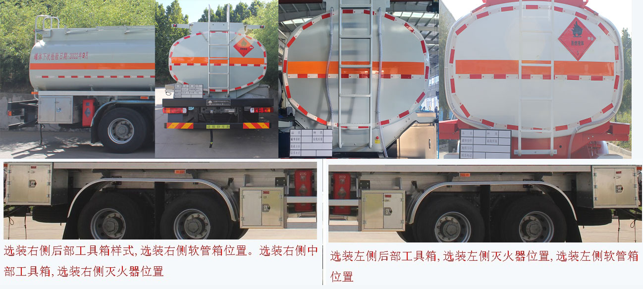 岱陽(yáng)牌TAG5321GRYTZZ易燃液體罐式運(yùn)輸車公告圖片