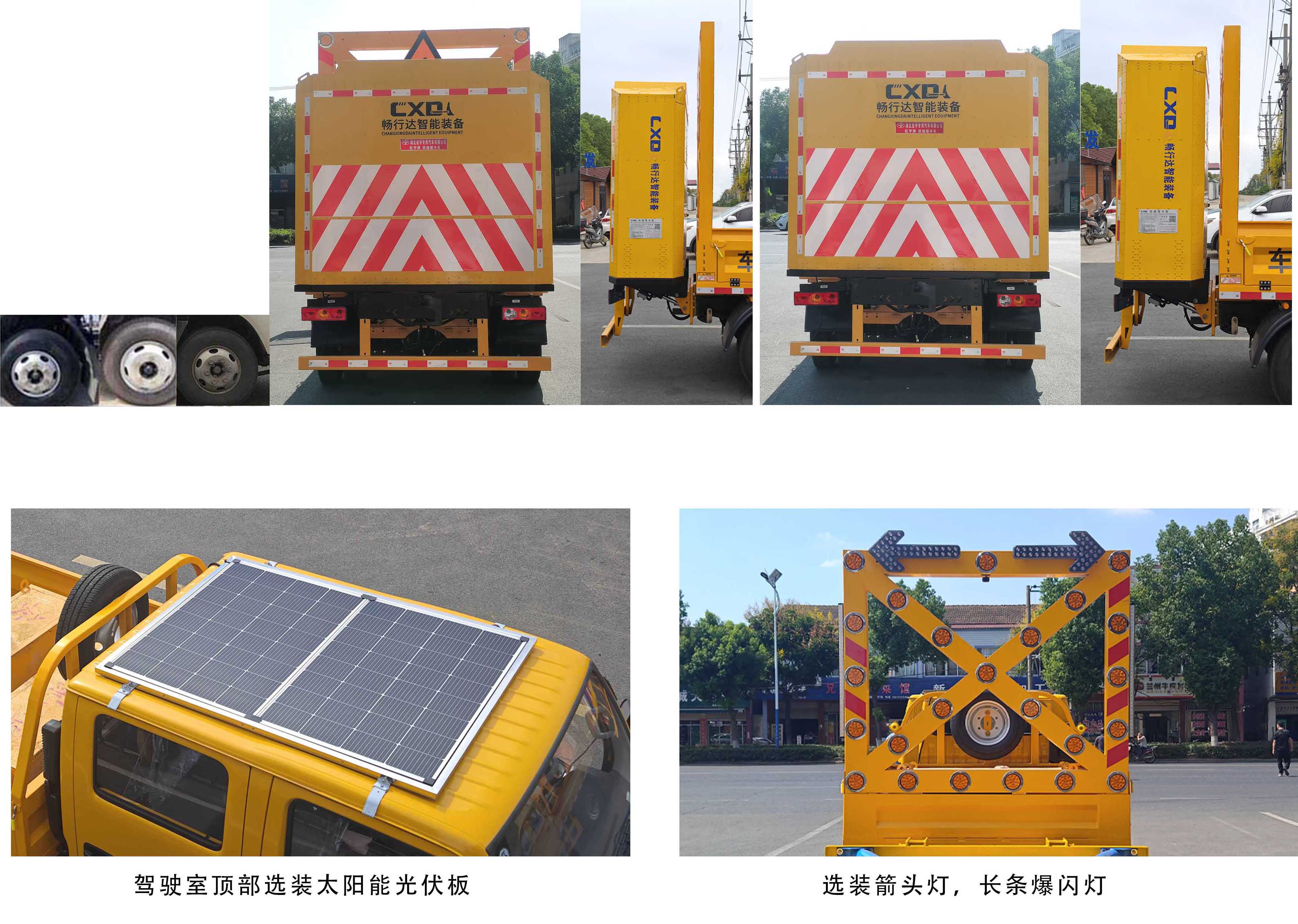虹宇牌HYS5043TFZJ6防撞缓冲车公告图片