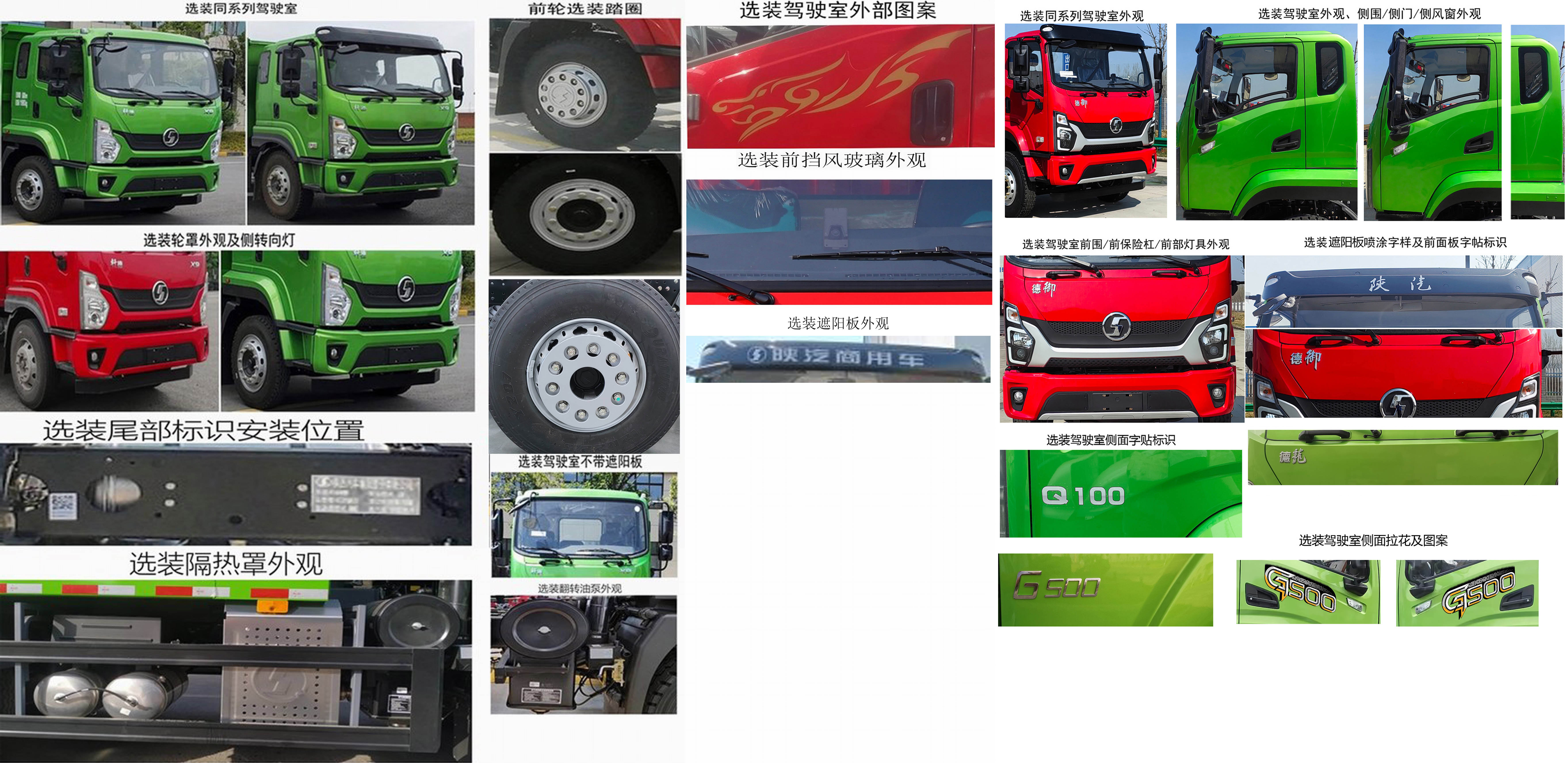 陕汽牌SX3250BP6344自卸汽车公告图片