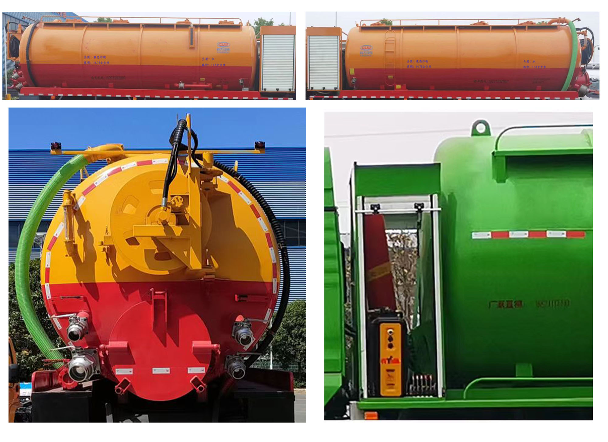 程力牌CL5313GQWZ6CC清洗吸污車公告圖片