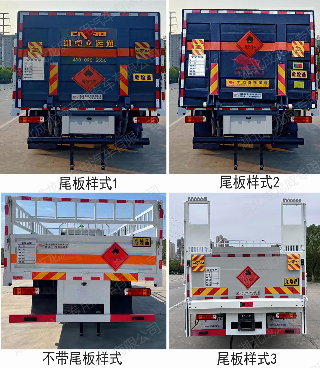 楚飛牌CLQ5180TQP6BJ氣瓶運(yùn)輸車公告圖片