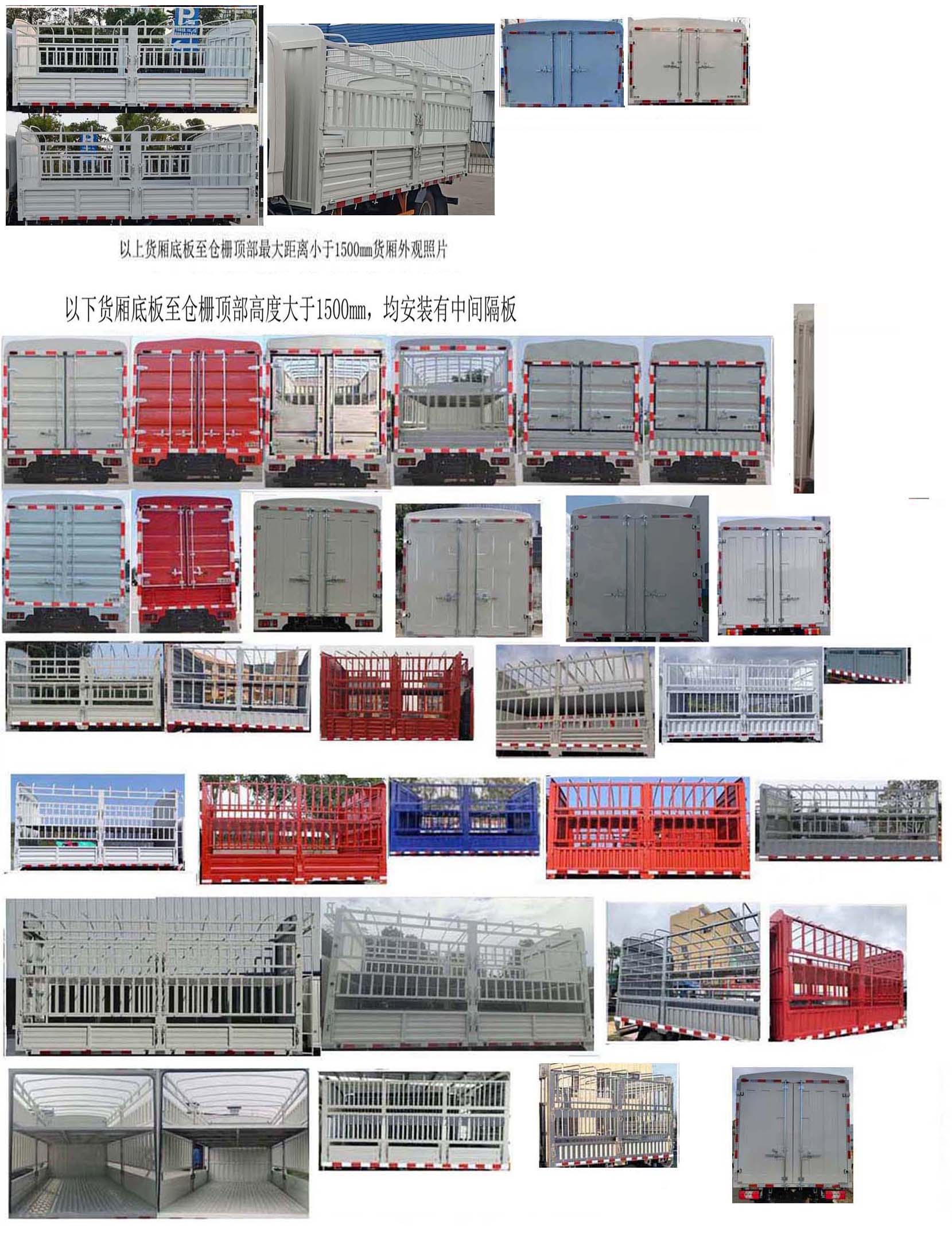 江鈴牌JX5049CCYTGB26倉柵式運輸車公告圖片