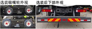 中联牌ZBH5180TXSBJFCEVYH燃料电池洗扫车公告图片