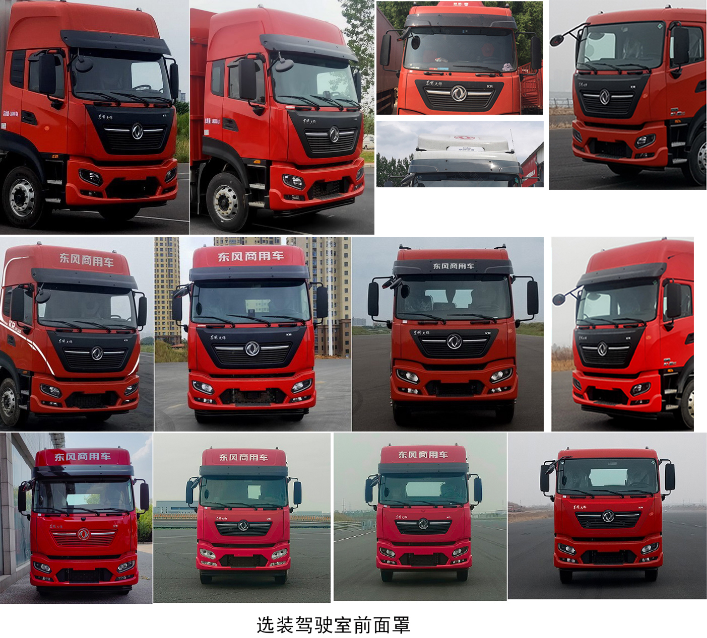 東風(fēng)牌DFH5180CCYEX21倉柵式運輸車公告圖片