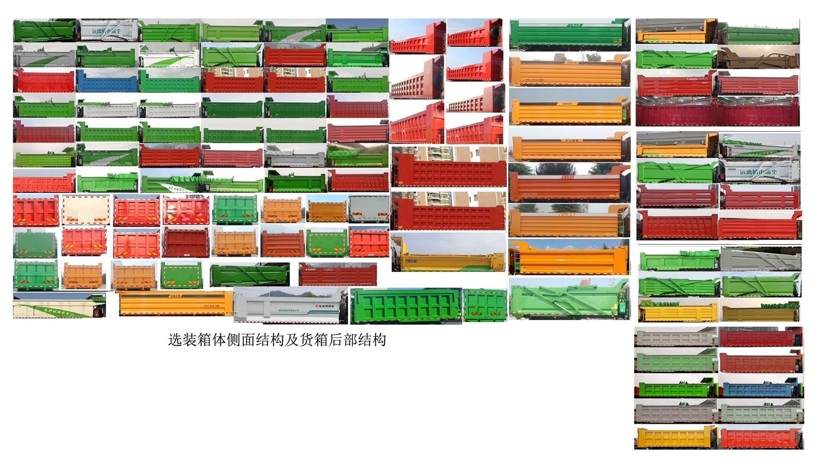 DFH3310ASEV2 东风牌490马力前四后八纯电动6.8米换电式纯电动自卸汽车图片