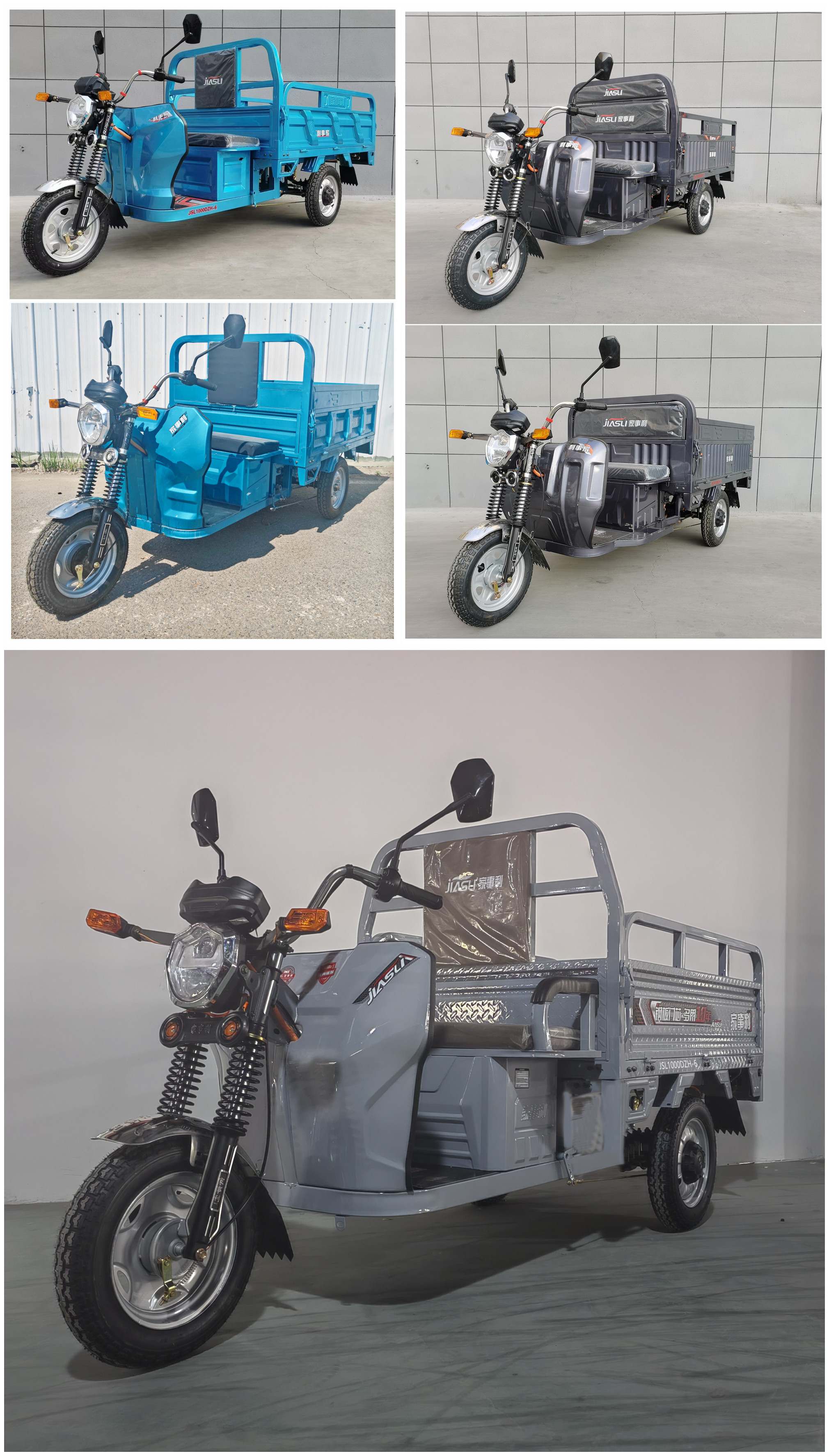 家事利牌JSL1000DZH-6电动正三轮摩托车公告图片
