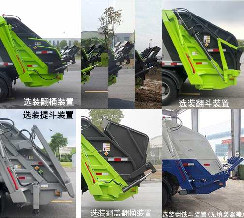 中联牌ZBH5080ZYSBJE6压缩式垃圾车公告图片