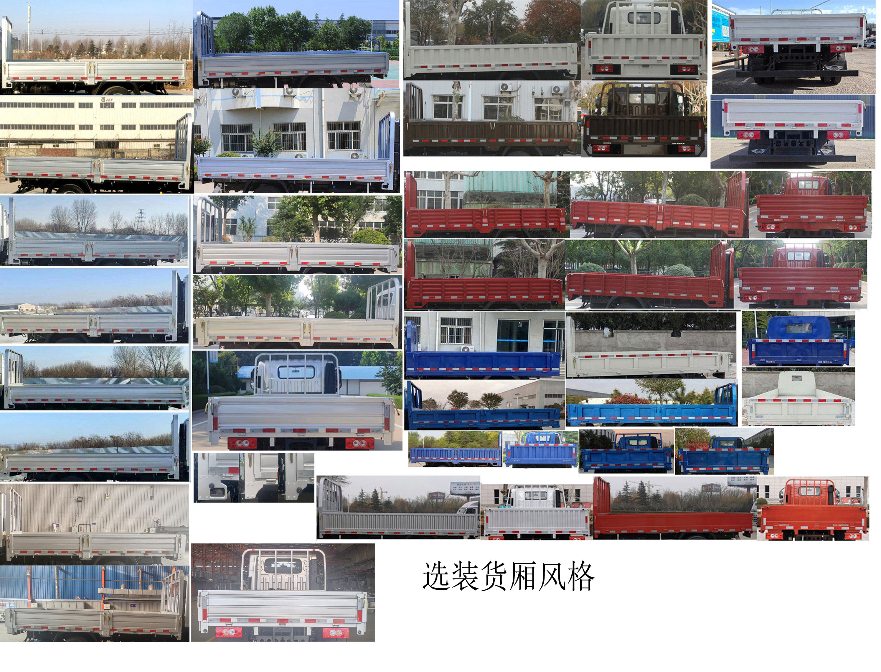 福田牌BJ1046V9PBA-53载货汽车公告图片