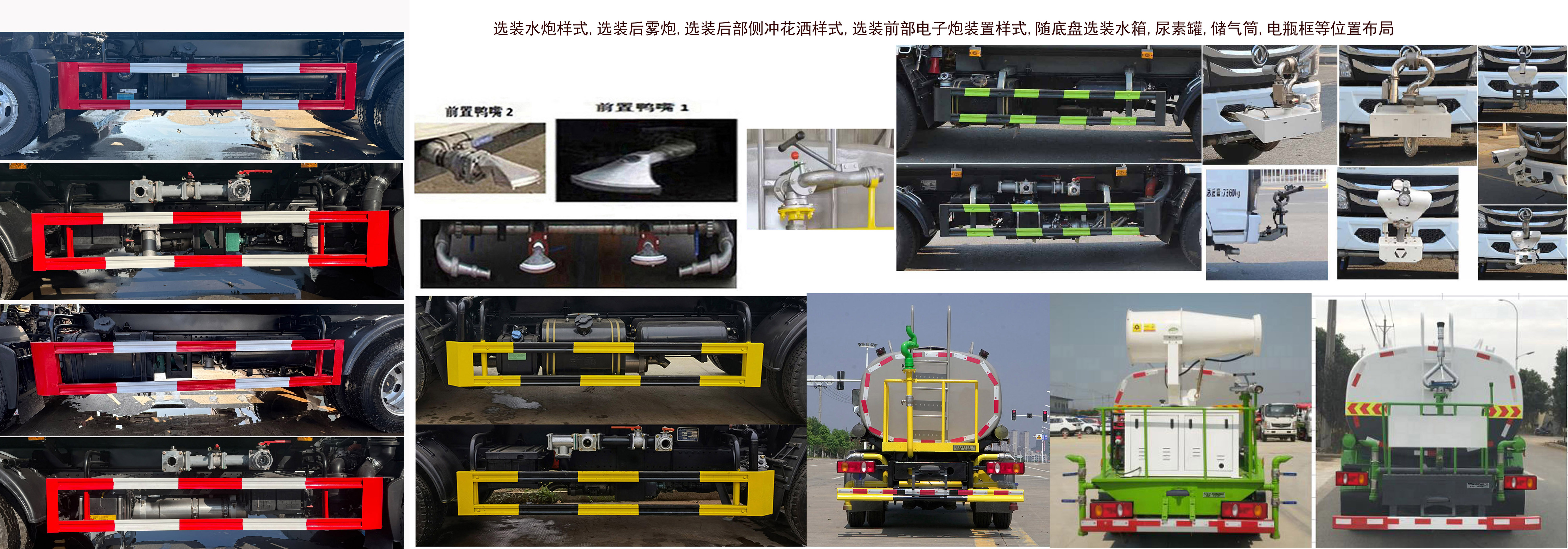 东风牌EQ5070GPSL6D绿化喷洒车公告图片