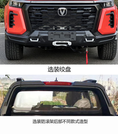 长安牌SC1031PACQ6多用途货车公告图片