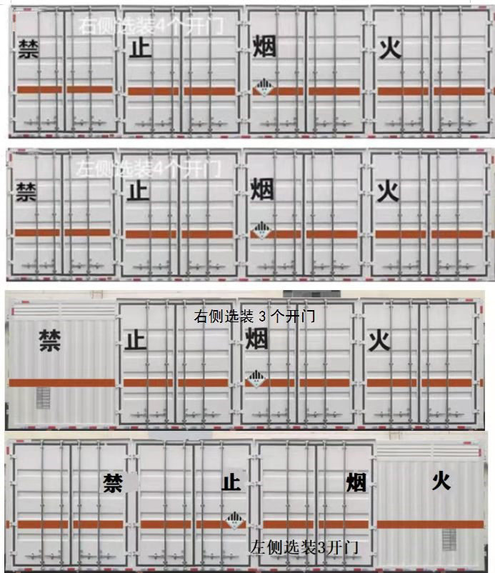程力威牌CLW5321XZWCDP雜項(xiàng)危險(xiǎn)物品廂式運(yùn)輸車公告圖片