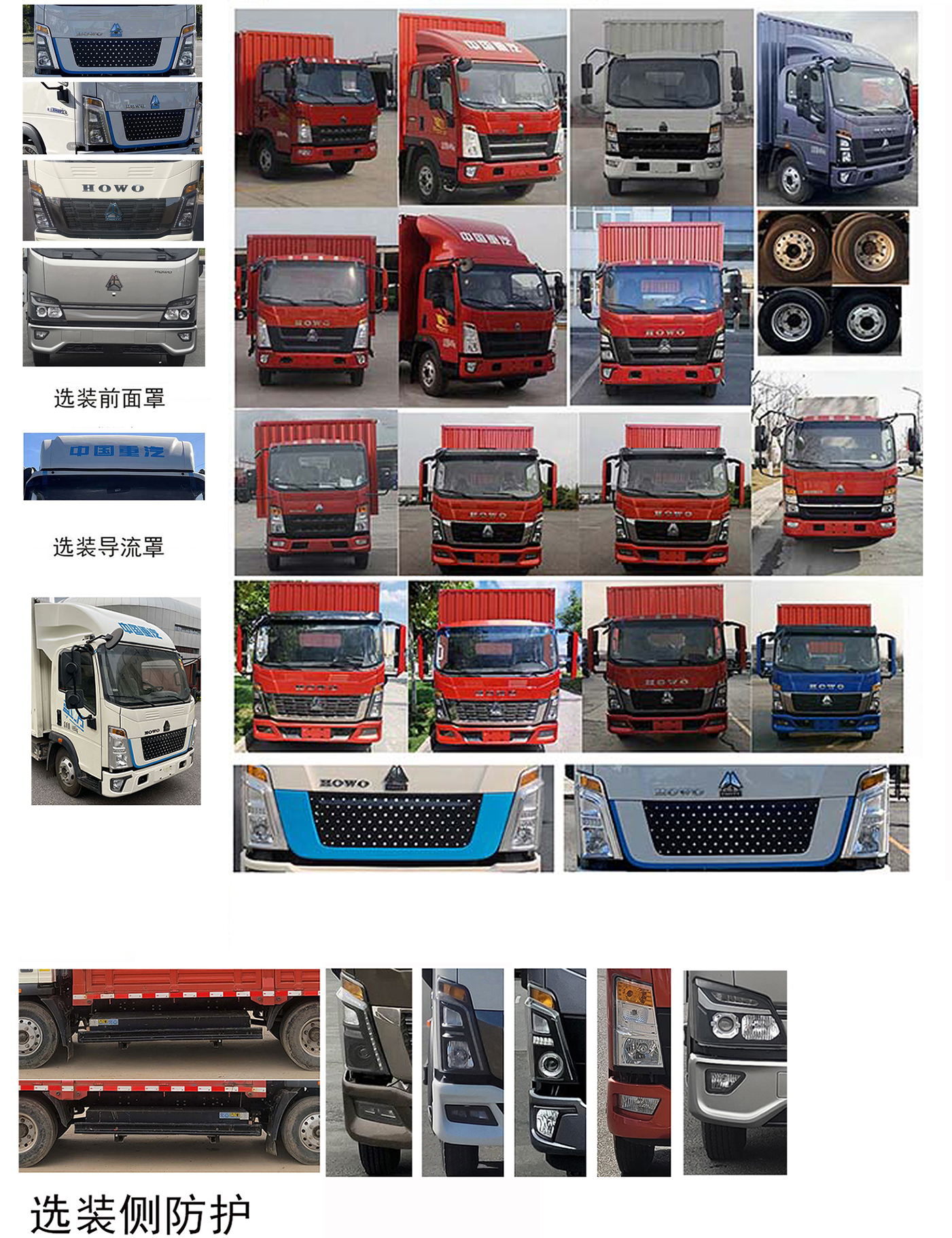 豪沃牌ZZ5047XXYG3314Z143BEV纯电动厢式运输车公告图片