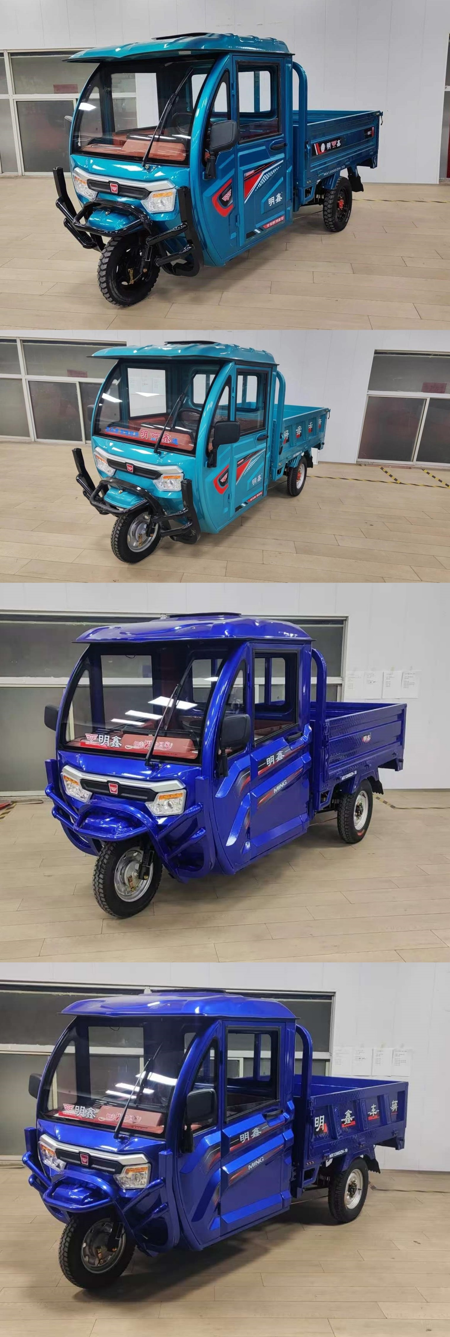 明鑫牌MX1200DZH-10电动正三轮摩托车公告图片