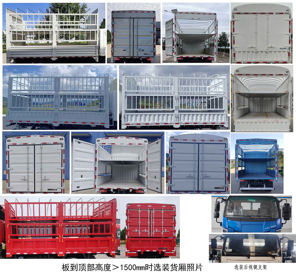 飞碟牌FD5042CCYW68PHEV-1插电式混合动力仓栅式运输车公告图片