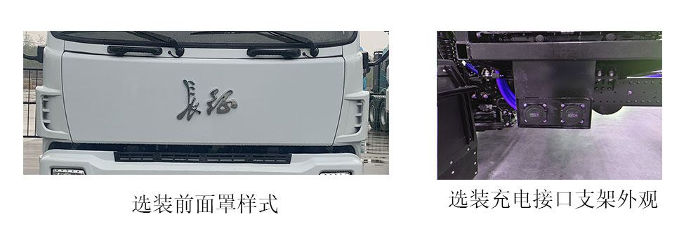 徐工牌XGH5180TXSEBEV纯电动洗扫车公告图片