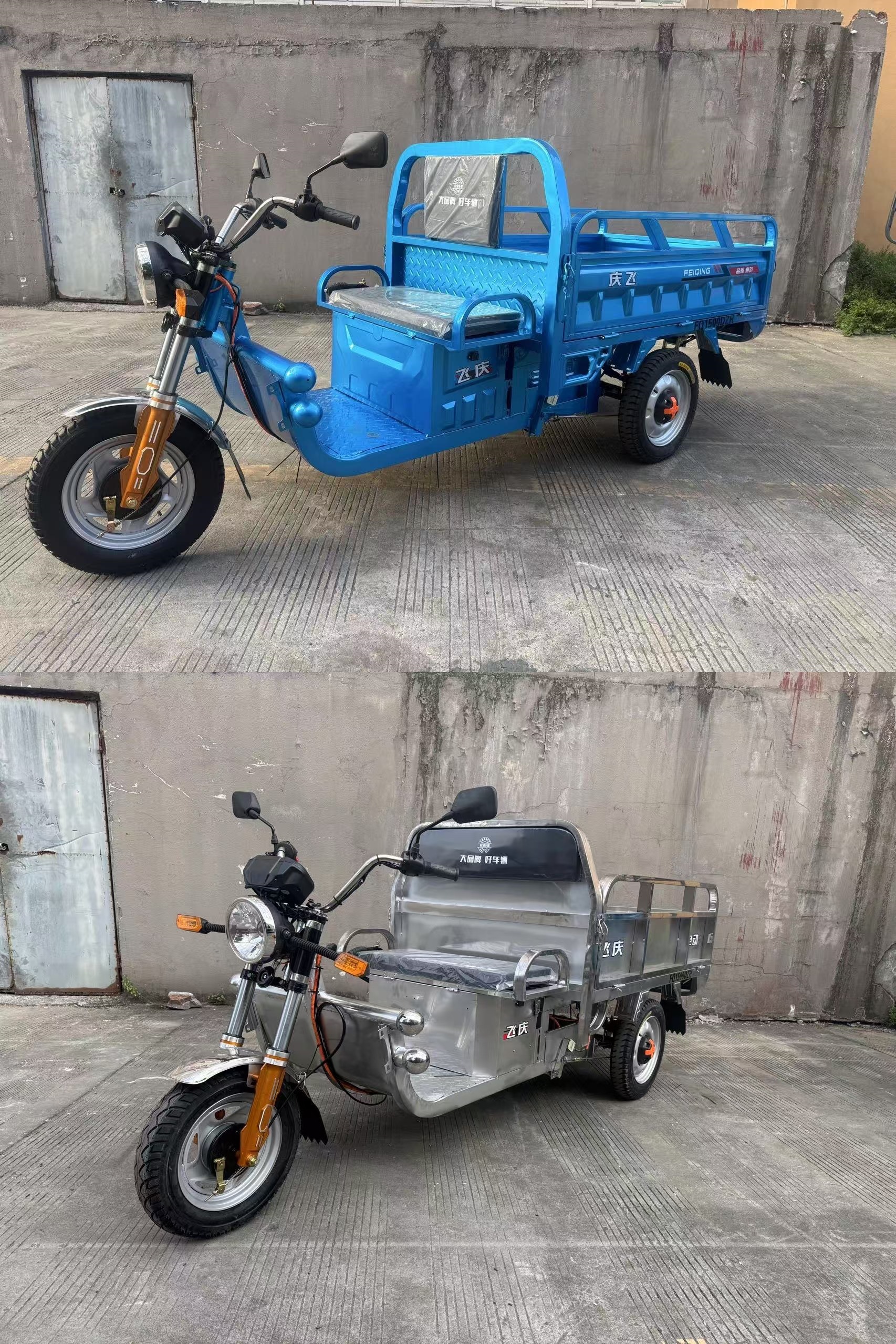 飞庆牌FQ1500DZH电动正三轮摩托车公告图片