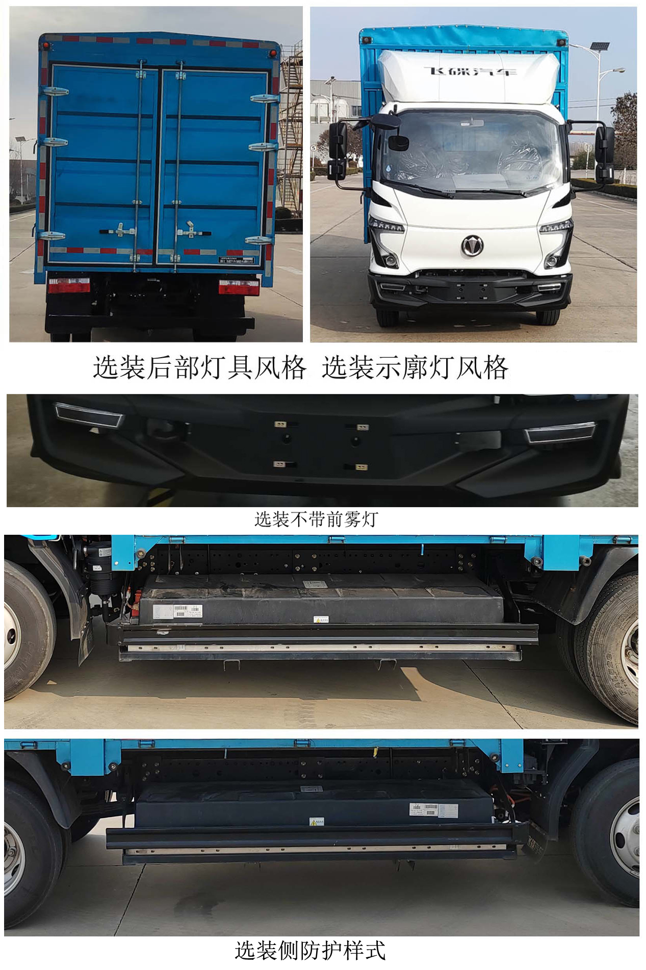 纯电动仓栅式运输车图片